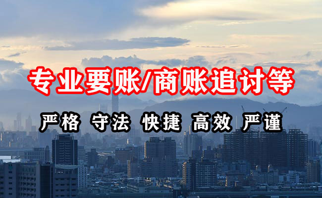 南安讨账公司